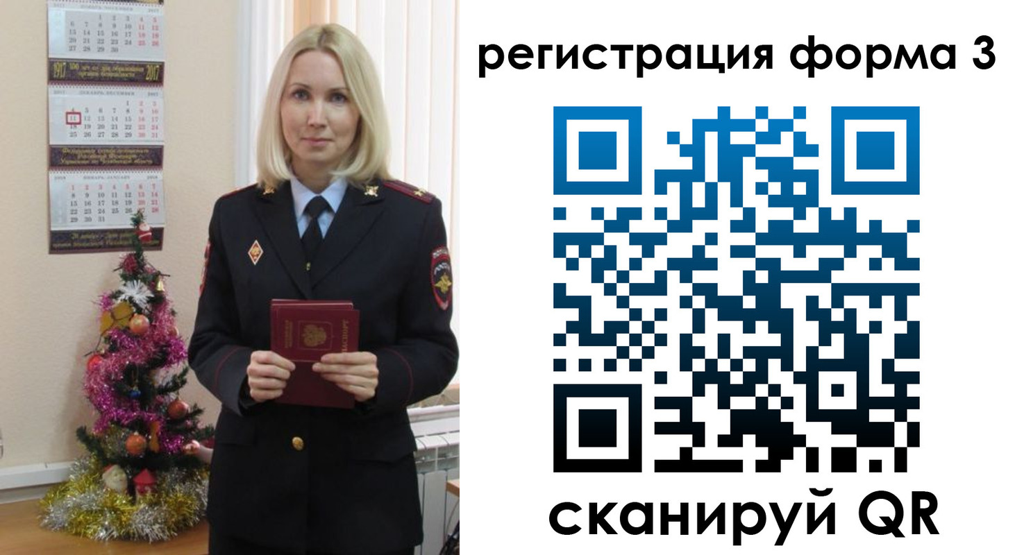 регистрация в Шумерле