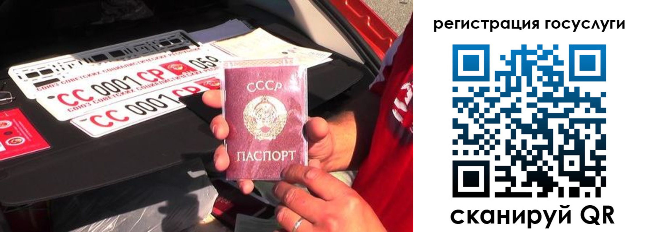 регистрация в Шумерле