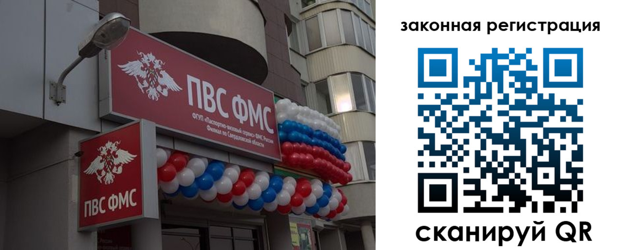 временная регистрация законно в Шумерле