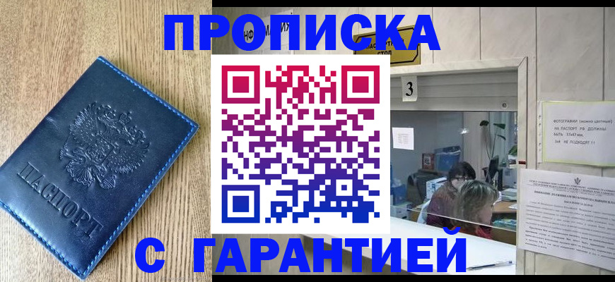 временная регистрация госуслуги в Шумерле