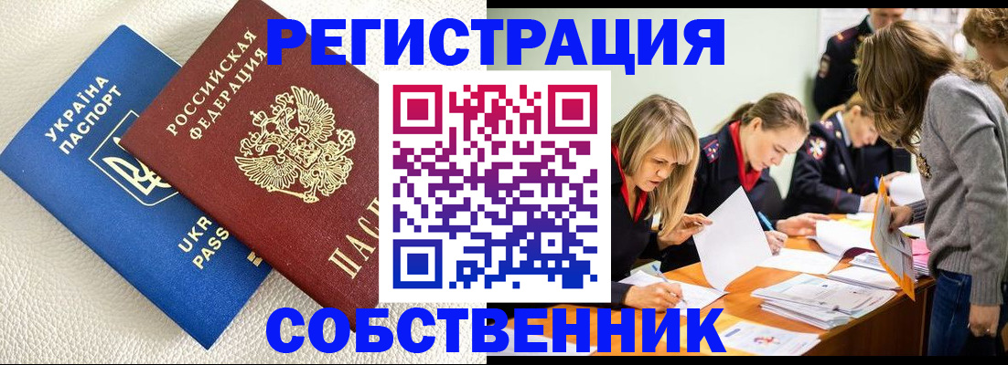 временная регистрация 2025 в Шумерле