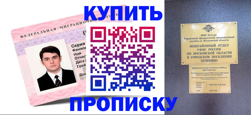 временная регистрация госуслуги в Шумерле