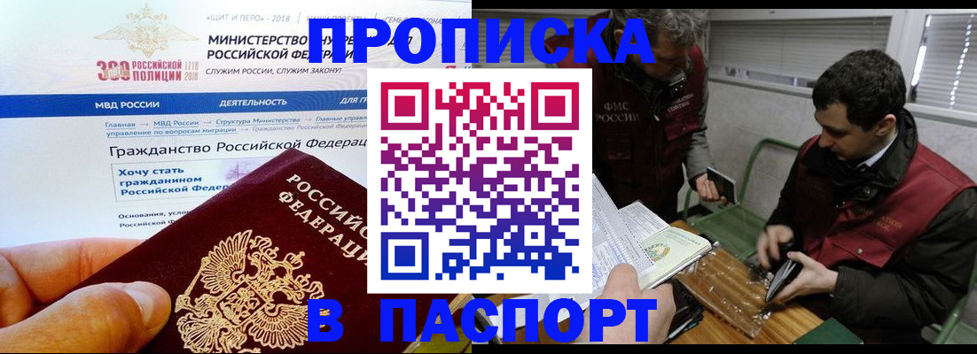 прописка от собственника в Шумерле